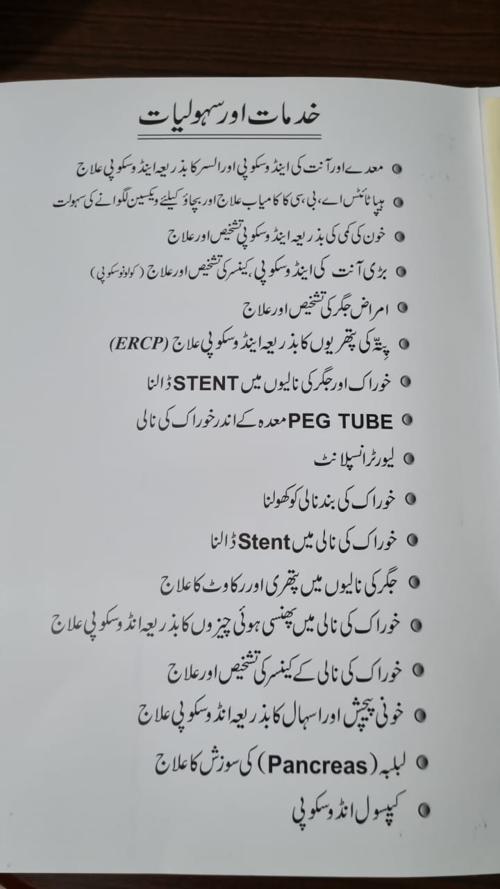 Services and treatments